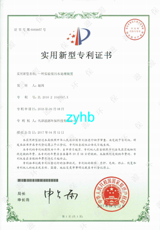 1550624130699398.png 天津水處理