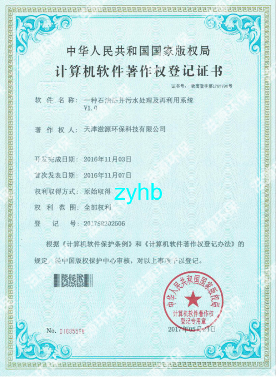 1550624132141041.png 天津水處理